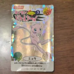 希少エラー・大幅枠ズレ】明治 ポケモン ゲットカード ミュウ - メルカリ