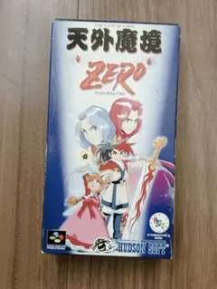SFC 天外魔境ZERO ハドソン