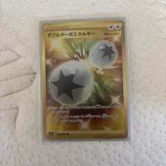 ダブルターボエネルギー UR S10P スペースジャグラー 088/067