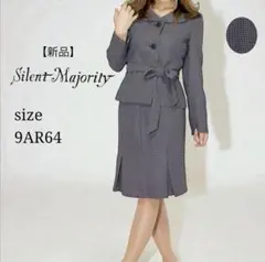 新品サイレントマジョリティー　コサージュ付きスカートスーツセット 9号入学式