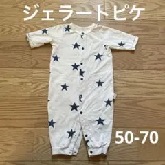 ジェラートピケ　ツーウェイオール50-70