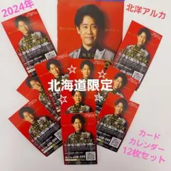 大泉洋 ポスターまとめ売り 2025年最新】大泉洋 ポスターの人気アイテム - メルカリ