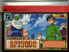 ドラゴンボール カードダス No.86 1989年 - メルカリ