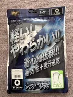 ZETT ハイブリッド アンダーシャツ ネイビー Oサイズのサムネイル