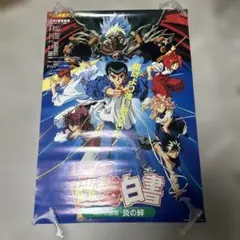 白鳥由里 声優白書 A3ポスター サイン印刷 e801y169 幽遊白書 ポスター 美品 - メルカリ