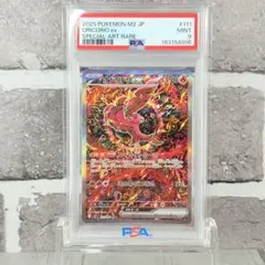 ポケモンカード オドリドリex SAR PSA9 - メルカリ