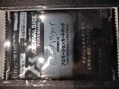 アーセナルベース　起動戦士ガンダム閃光のハサウェイ プロモカードパック