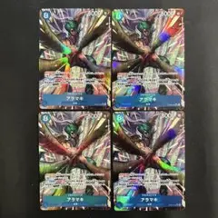 アラマキ SR パラレル OP06-043 4枚セット