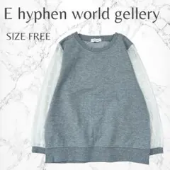 イーハイフンワールドギャラリー シフォン袖 七分袖 やや小さめ フリー 良品