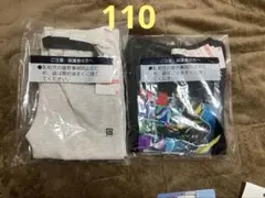 110 仮面ライダーゼッツ　トレーナー　ロングパンツ しまむら　福袋