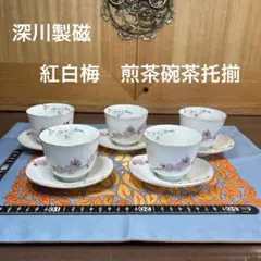 2025年最新】深川製磁 金彩紅白梅の人気アイテム - メルカリ