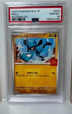 psa10 リオル　クワッス　プロモカードパック「マクドナルド ハッピーセット」 ポケモンカードゲーム マクドナルド リオル クワッス PSA10 プロモ