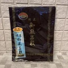 四巾　天竺　風呂敷　大判　綿100％　大きい　ふろしき　茶