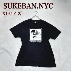 2026年最新】sukebanの人気アイテム - メルカリ