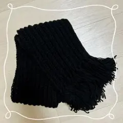 【洗浄済み】かぎ針編みマフラー黒