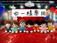 ゆー様専用