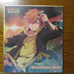 プロセカ　東雲彰人　特訓後