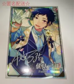 2025年最新】伏見弓弦 ポートレートの人気アイテム - メルカリ