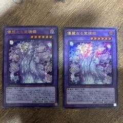 2025年最新】優麗なる霊鏡の人気アイテム - メルカリ