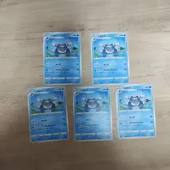 ニョロゾ ５枚セット！！