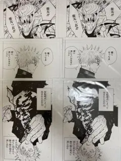 呪術廻戦展　デジタル原稿プリント　五条　夏油　乙骨 他