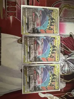 アーゴヨン＆アクジキングGX RR SM12 オルタージェネシス 066/095