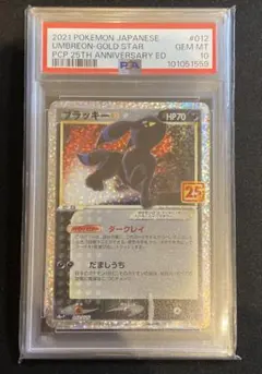 2025年最新】ブラッキー 25th プロモの人気アイテム - メルカリ