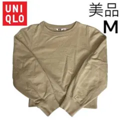 [美品] UNIQLO ベージュ クルーネック スウェット M サイズ