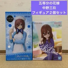 値下げ❗️五等分の花嫁　中野三玖　フィギュア２個セット