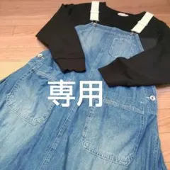 《かたこりちゃん様 専用》いつもありがとう♡