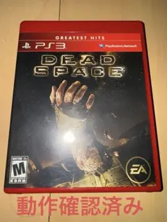 PS3 DEAD SPACE  (デッドスペース)  海外版