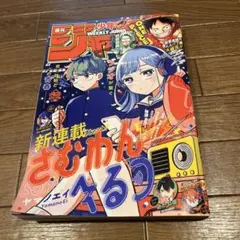 【激レア】週刊少年ジャンプ2022年42号 激レア】週刊少年ジャンプ2022年42号
