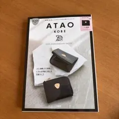 ATAO 20th ANNIVERSARY BOOK ミニ財布 アタオ　ムック本のサムネイル