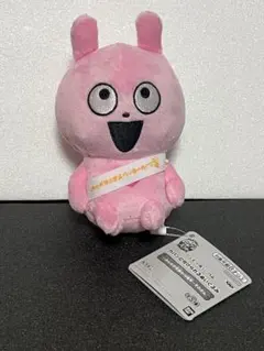 にしむらゆうじ作品 ラブラビット カバンに付けられるぬいぐるみ