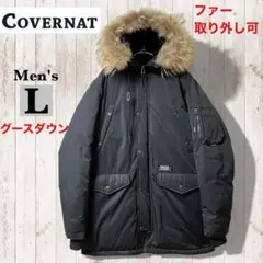 COVERNAT カバナット ファー付き ダウンコート メンズL 韓国ストリート