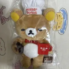 リラックマ ミスド コラボ 限定 ぶらさげぬいぐるみ