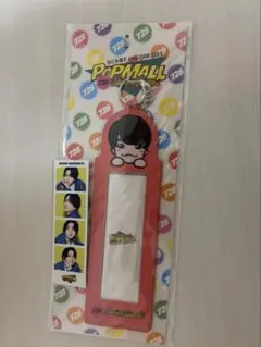 なにわ男子 西畑大吾 POPMALL フォトカードホルダー