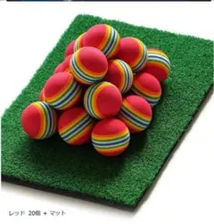 ゴルフ アプローチ練習 ボール＆マット