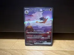 a*8様 リザードンex SAR SV2a ポケモンカード151 201/165