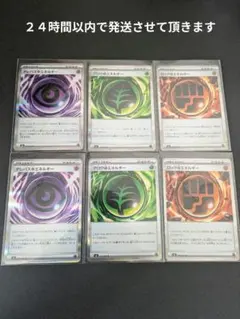 【ポケカ】テレパスちょうエネルギー　グロウくさエネルギー　ロックとうエネルギー