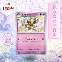 【残8枚】ユンゲラー S 【SV4A254】のサムネイル