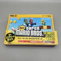 古本Newスーパーマリオブラザーズ ザ・コンプリートガイド