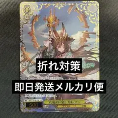 ヴァイス 六竜の金ガレヲンSSP グランブルーファンタジー - メルカリ