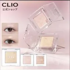 クリオ プロ シングル シャドウ G02 キャットブリーズ