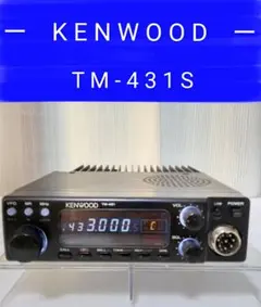 2026年最新】Kenwood アマチュア無線の人気アイテム - メルカリ