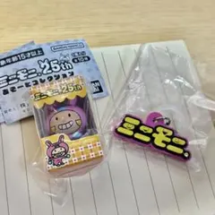 ミニモニ。　25thミニチュアコレクション フィギュア ガチャガチャ