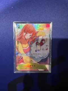 ゼウス　プロモ