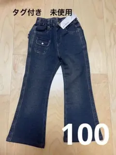 キッズ　デニムパンツ　長ズボン　ボトムス　フレアパンツ　100