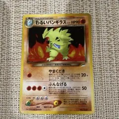 2025年最新】ポケモンカード わるいバンギラスの人気アイテム - メルカリ