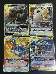 ポケモンカード TAG TEAM GX RR タッグチーム ダブルレア4枚セット